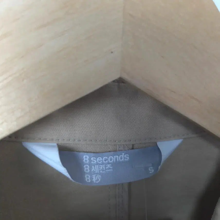 [BUNJANG] 8 Seconds Beige Collar Shirt Jacket / 여S 에잇세컨즈 베이지 카라 셔츠 자켓