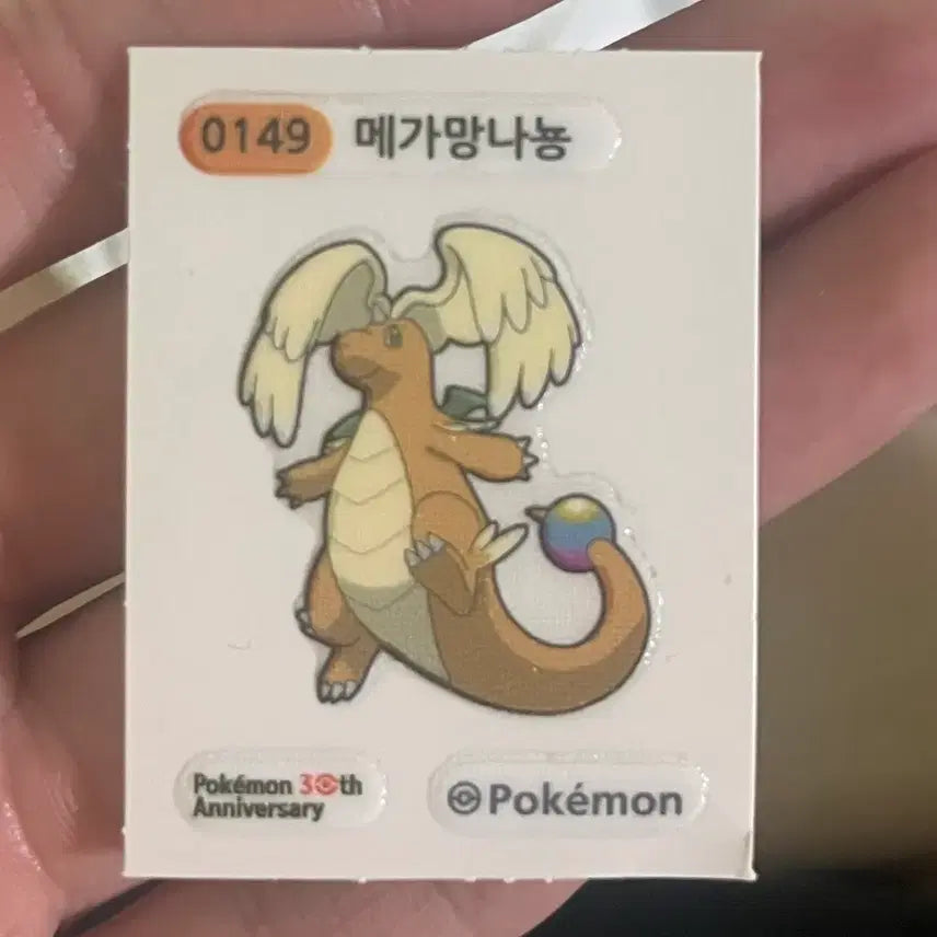 [BUNJANG] Pokemon 30th Anniversary Mega Dragonite Seal Sticker / 포켓몬 30주년 메가망나뇽 씰스티커