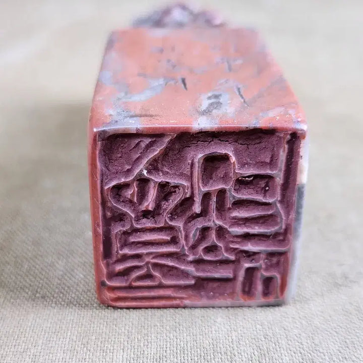 [BUNJANG] Natural Jade Red Haetae Seal Stamp / 천연옥 붉은 해태 인장낙관