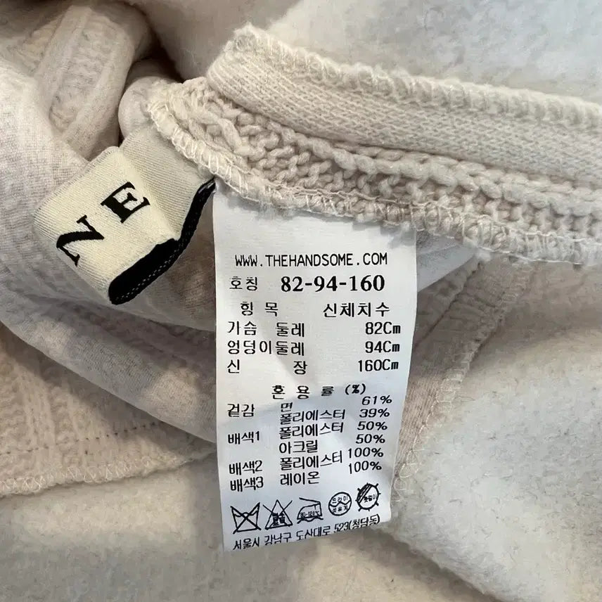 [BUNJANG] Mine Ivory Knit Detail Sweatshirt / 마인 맨투맨(정품)