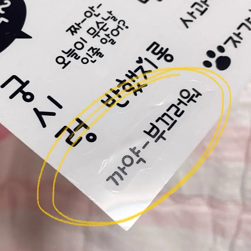 [BUNJANG] Vintage Handwritten Transparent Sticker Bundle (New) / 고전 문구 손글씨 투명 스티커 일괄 (새상품)