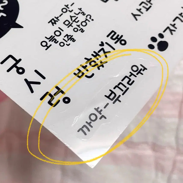 [BUNJANG] Vintage Handwritten Transparent Sticker Bundle (New) / 고전 문구 손글씨 투명 스티커 일괄 (새상품)