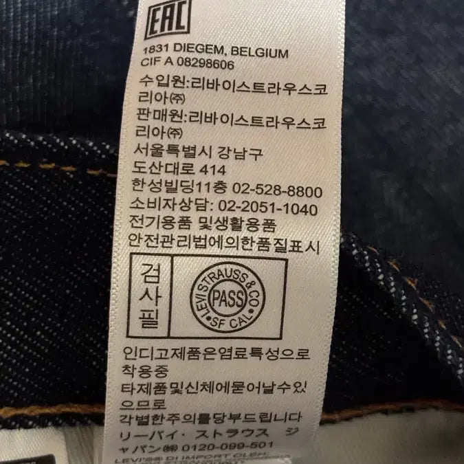 [SOLD OUT] 리바이스 프리미엄 568 스테이 루즈 팬츠 32