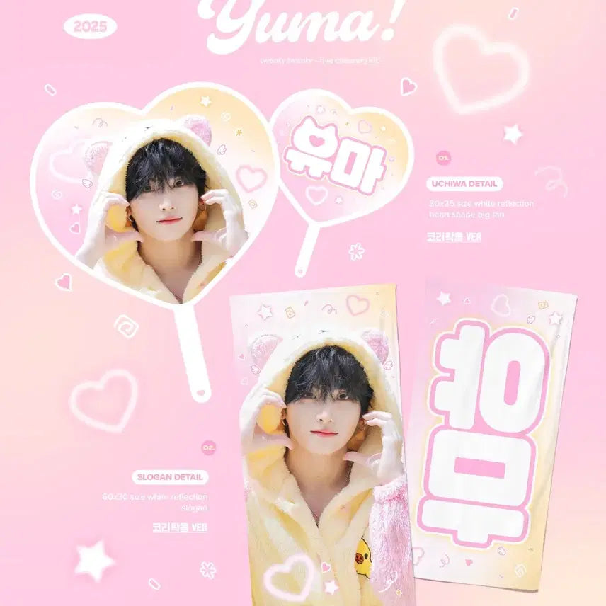 [BUNJANG] &amp;TEAM Yuma Slogan / 앤팀 유마 슬로건 양도