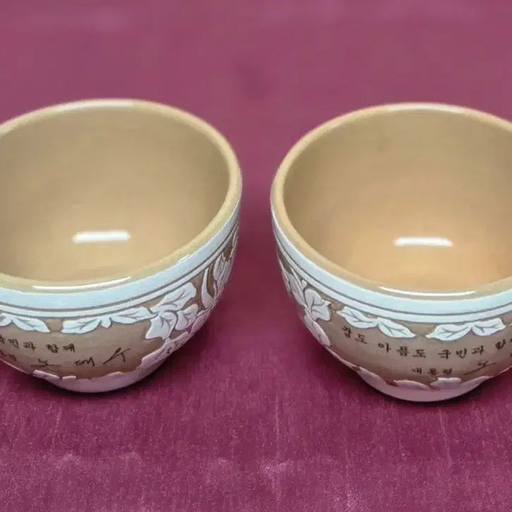[BUNJANG] Noh Tae-woo Commemorative Porcelain Teacups Set / 노태우 대통령 기념 도자기 찻잔 2개