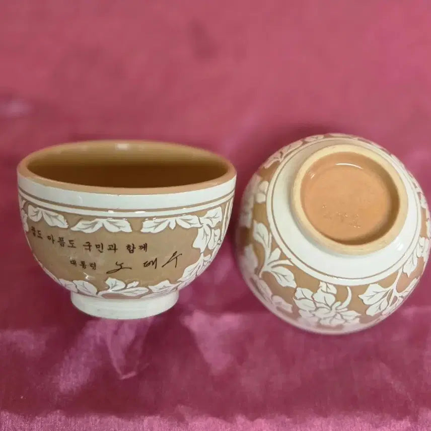 [BUNJANG] Noh Tae-woo Commemorative Porcelain Teacups Set / 노태우 대통령 기념 도자기 찻잔 2개