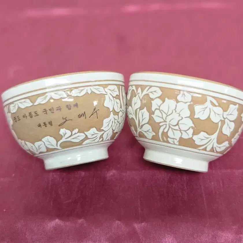 [BUNJANG] Noh Tae-woo Commemorative Porcelain Teacups Set / 노태우 대통령 기념 도자기 찻잔 2개