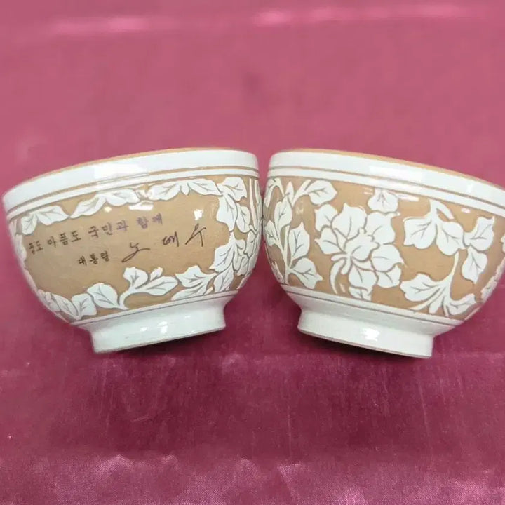 [BUNJANG] Noh Tae-woo Commemorative Porcelain Teacups Set / 노태우 대통령 기념 도자기 찻잔 2개