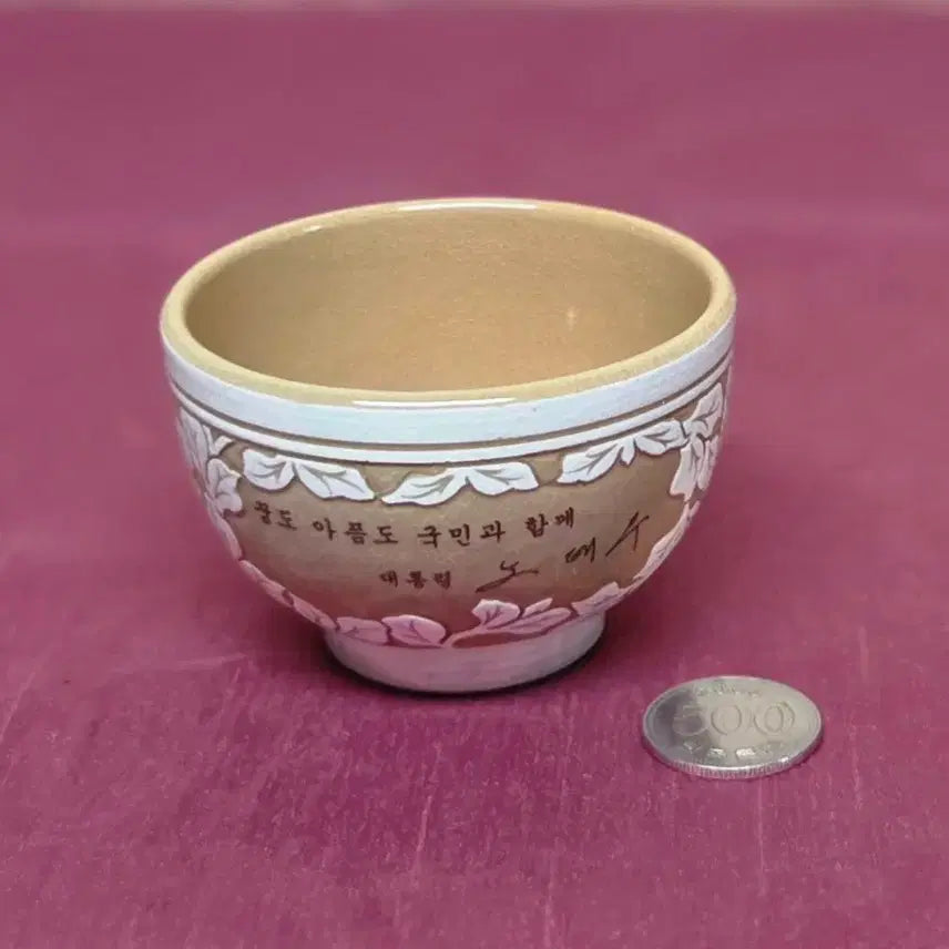 [BUNJANG] Noh Tae-woo Commemorative Porcelain Teacups Set / 노태우 대통령 기념 도자기 찻잔 2개