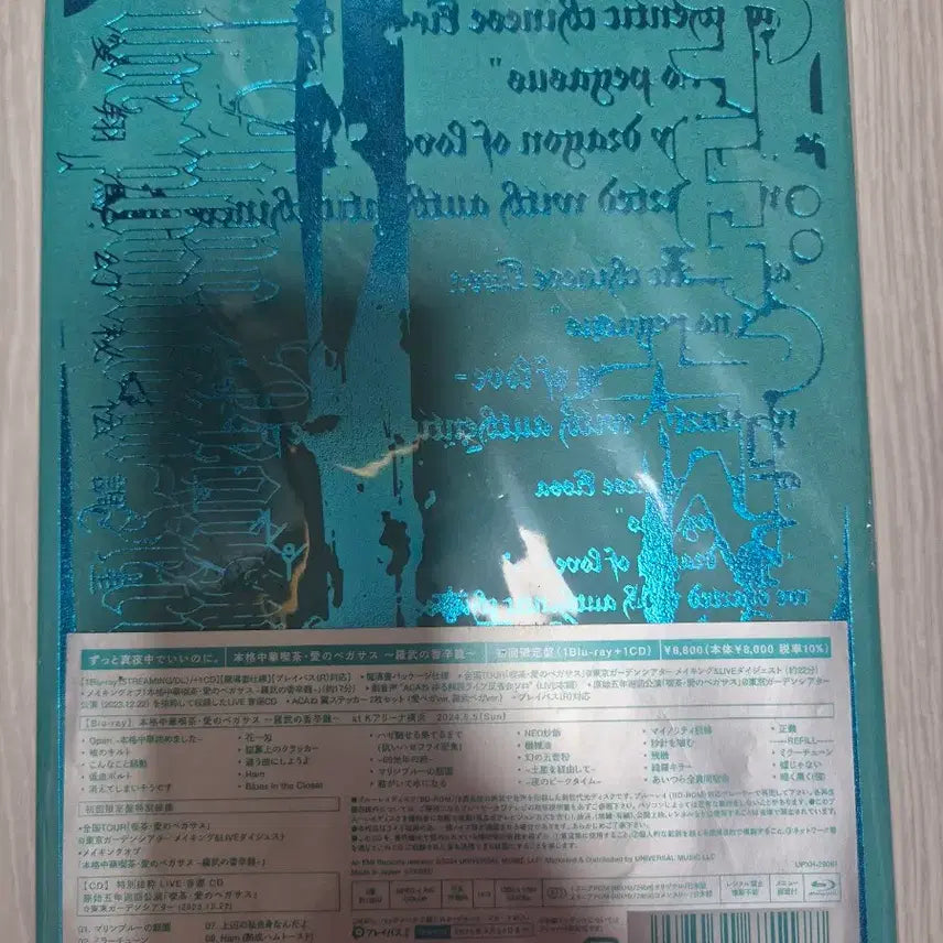 [SOLD OUT] 즛토마요 마도서 블루레이 라부페가