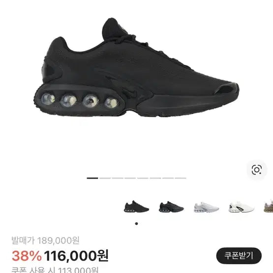 [BUNJANG] Nike Air Max DN 255 Sneakers / [250]에어맥스 dn 블랙 그레이
