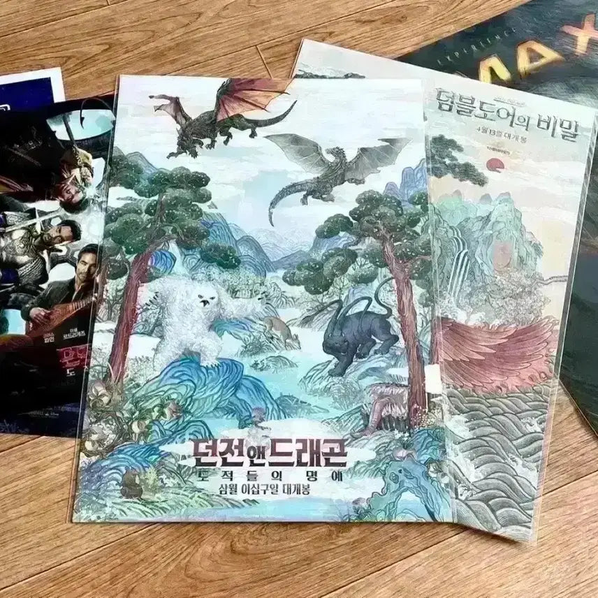 [BUNJANG] Dungeons &amp; Dragons IMAX 4DX ScreenX Art Card Movie Poster / 던전앤드래곤 아이맥스 4DX 포스터 스크린엑스 아트카드 민화 포스터 영화