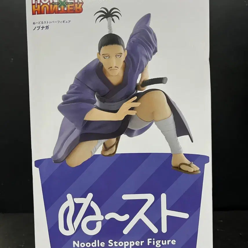 [SOLD OUT] 미개봉 헌터x헌터 노부나가 피규어 헌터헌터피규어 노부나가 누들스토퍼