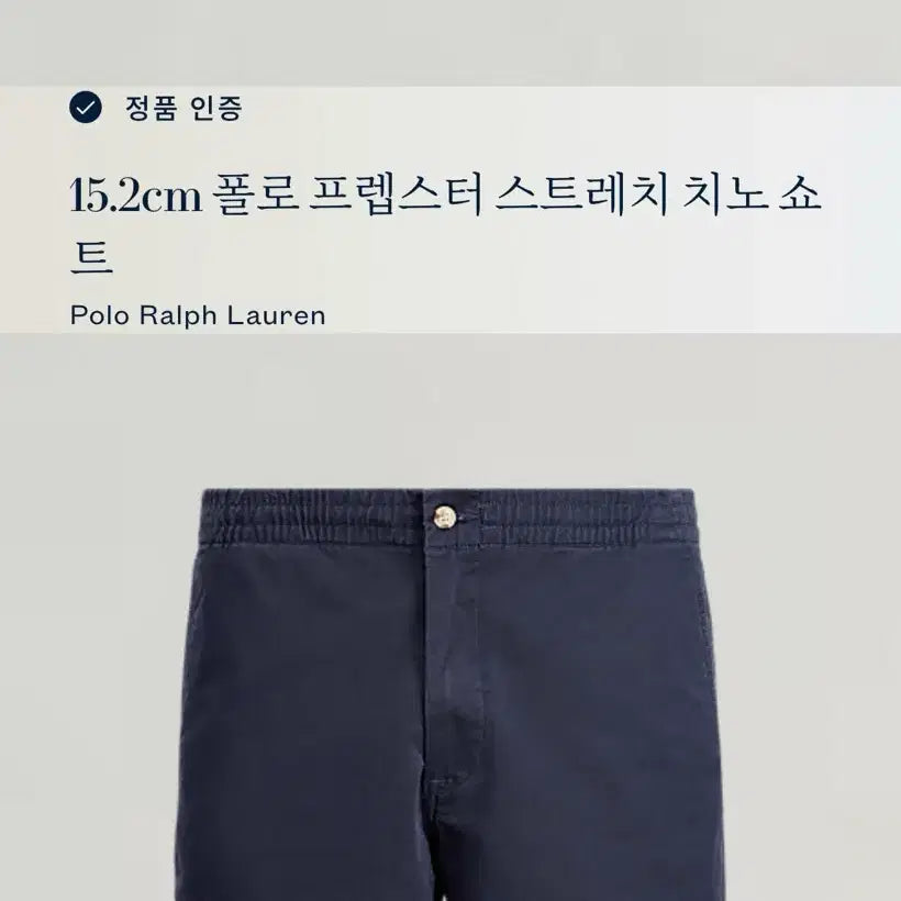 [SOLD OUT] [2-3회 착용] 폴로 랄프로렌 남성 치노 반바지(XL 34-35사이즈)