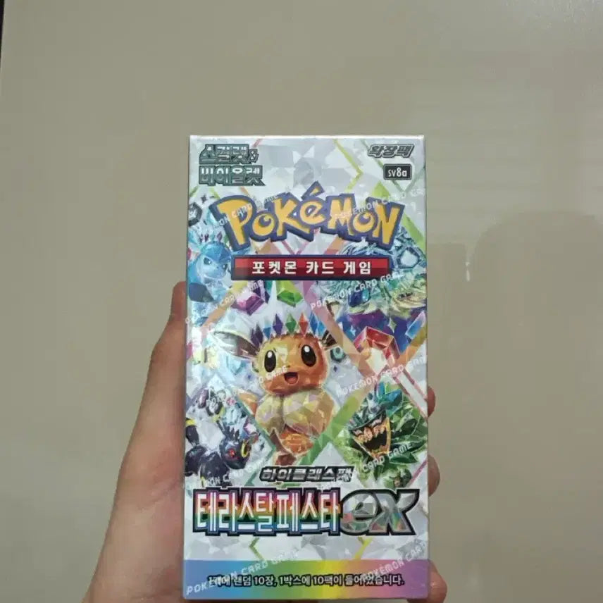 [SOLD OUT] 포켓몬 카드 테라스탈 페스타