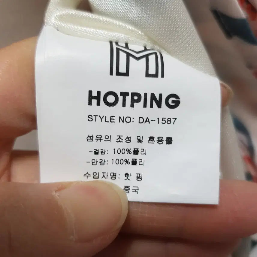 [BUNJANG] HOTPING Women&