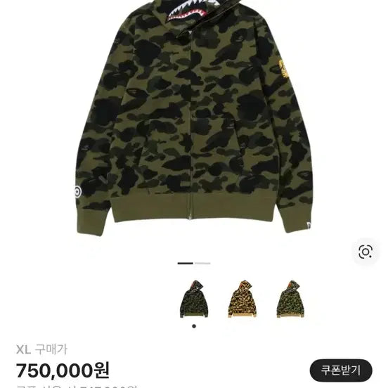 [BUNJANG] BAPE Shark Hoodie Green / 정품) 베이프 샤크후드 녹계