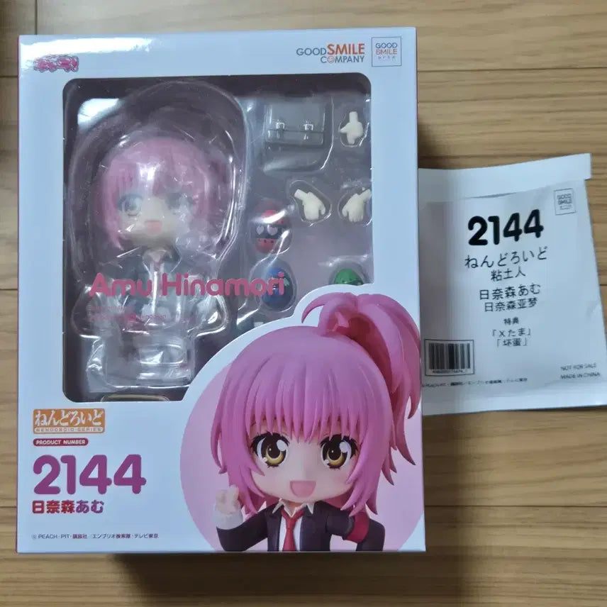 [BUNJANG] Character Chage! Hinamori Amu Nendoroid Special Edition / 캐릭캐릭체인지 히나모리 아무 넨도로이드 X알 특전 포함 캐캐체