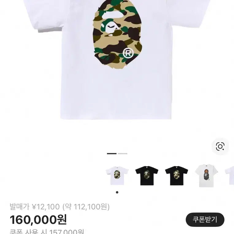 [BUNJANG] BAPE First Camo Big Ape Head T-Shirt (White Yellow) / L사이즈 베이프 퍼스트 카모 빅 에이프 헤드 티셔츠 화이트 옐로우
