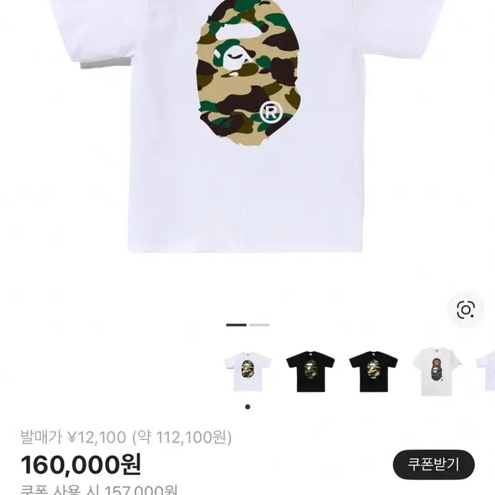 [BUNJANG] BAPE First Camo Big Ape Head T-Shirt (White Yellow) / L사이즈 베이프 퍼스트 카모 빅 에이프 헤드 티셔츠 화이트 옐로우