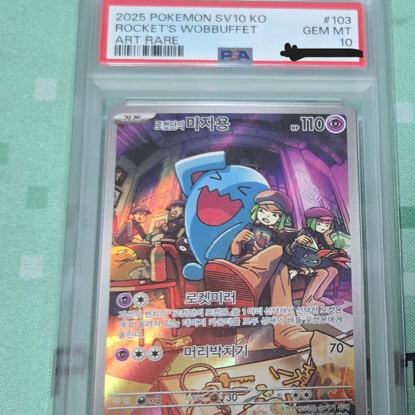 [SOLD OUT] 포켓몬카드 로켓단의 마자용 PSA 10등급 초특가 판매합니당~~!