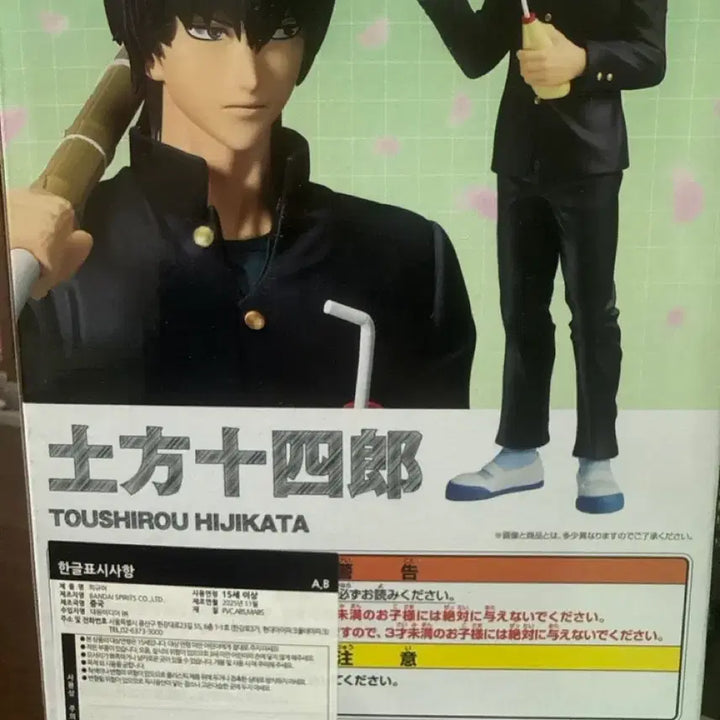 [BUNJANG] Semjet Hijikata Figure / 미개봉) 은혼 삼젯 제일복권 B상 히지카타 피규어 3학년z반 긴파치 선생