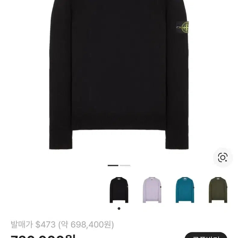 [BUNJANG] Stone Island Knit XL / 스톤아일랜드 니트 xl(캐피탈 슈프림 스투시 베이프 단톤 빔즈