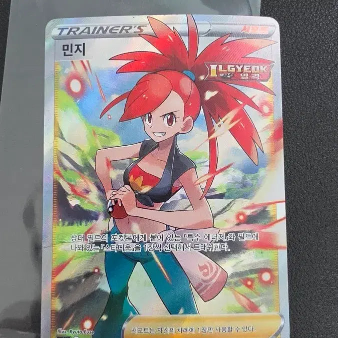 [BUNJANG] Pokemon Minji SR Card / 포켓몬 카드 민지 SR