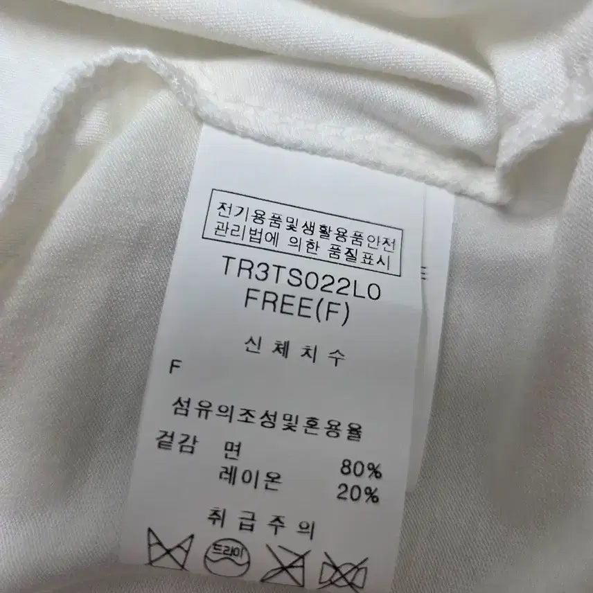 [BUNJANG] Tankers White Long Sleeve T-shirt / (새상품) 탱커스 화이트 긴팔 티셔츠