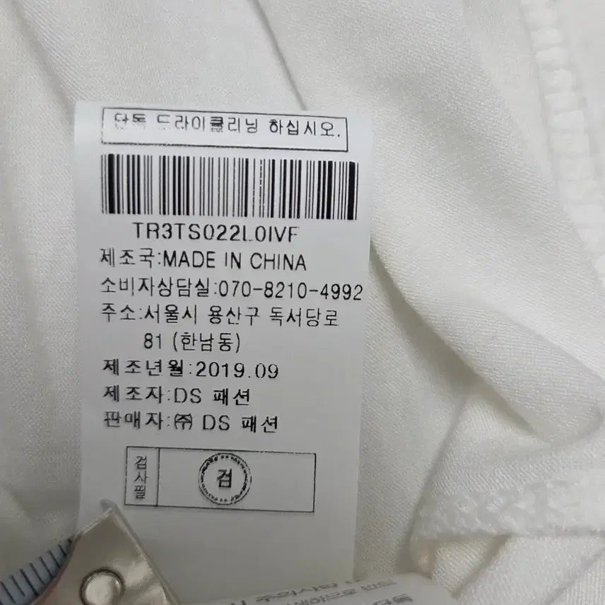 [BUNJANG] Tankers White Long Sleeve T-shirt / (새상품) 탱커스 화이트 긴팔 티셔츠