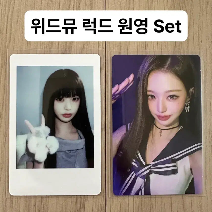[BUNJANG] IVE Wonyoung Withmu Lucky Draw Photocard Set / 최저가!! 2장일괄) 아이브 리바이브 위드뮤 원영 장원영