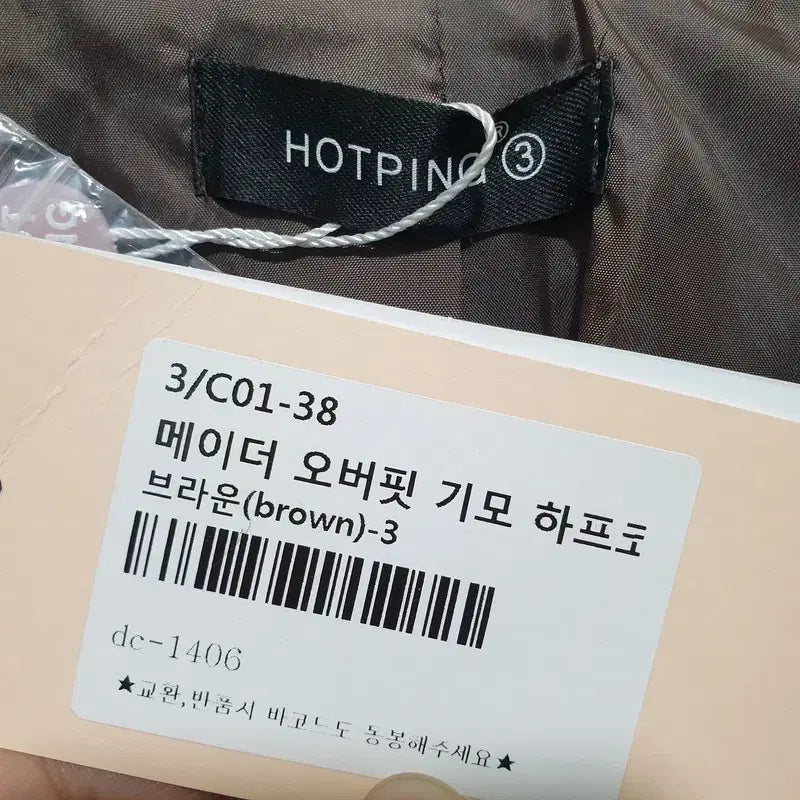 [BUNJANG] Hotping Wool Jacket / 핫핑 모직 자켓 3_W0415