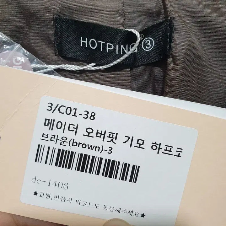 [BUNJANG] Hotping Wool Jacket / 핫핑 모직 자켓 3_W0415