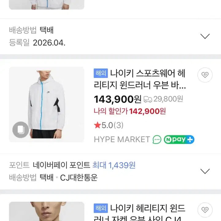 [BUNJANG] Nike Woven Jacket / 나이키 우븐자켓