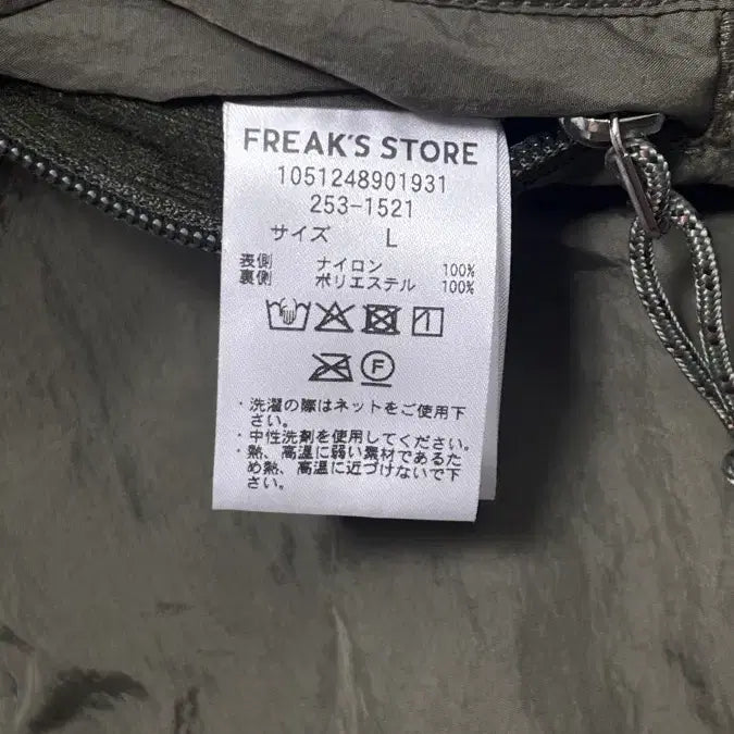 [BUNJANG] Freaks Store Lined Zip-Up Jacket / 프릭스스토어 내피 집업 L