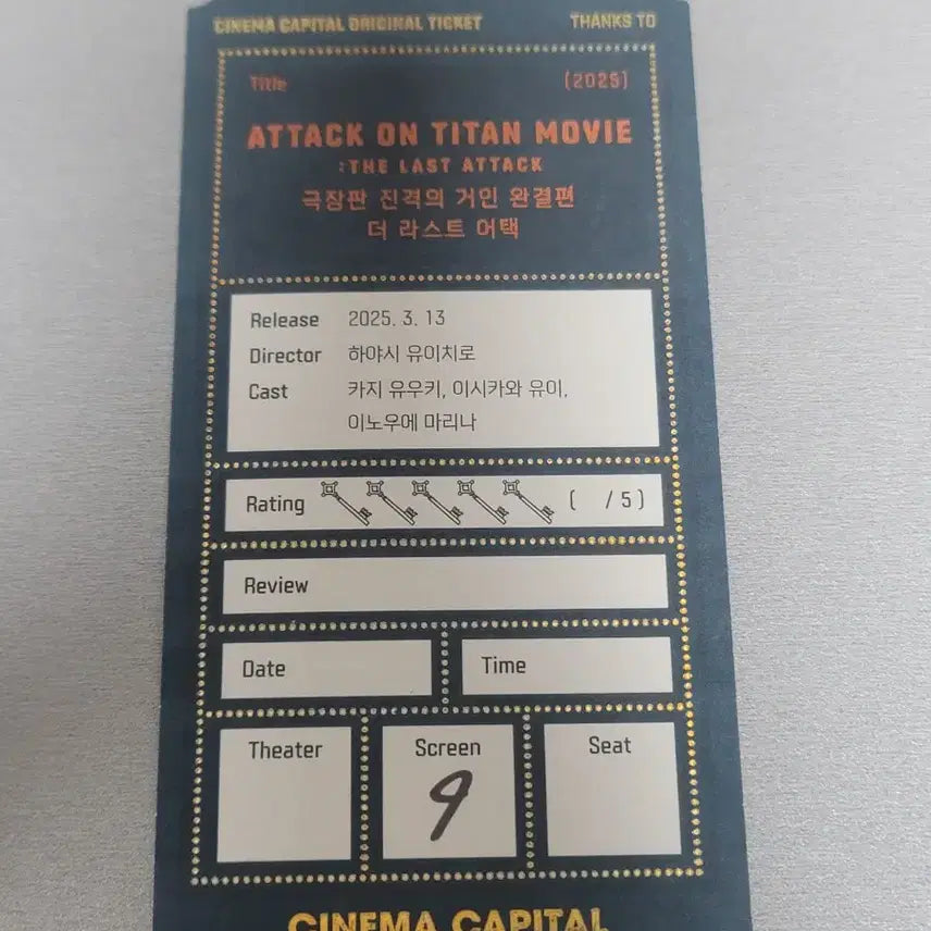 [SOLD OUT] 메가박스 극장판 진격의 거인 라스트 어택 땡스투 오리지널 티켓 오티