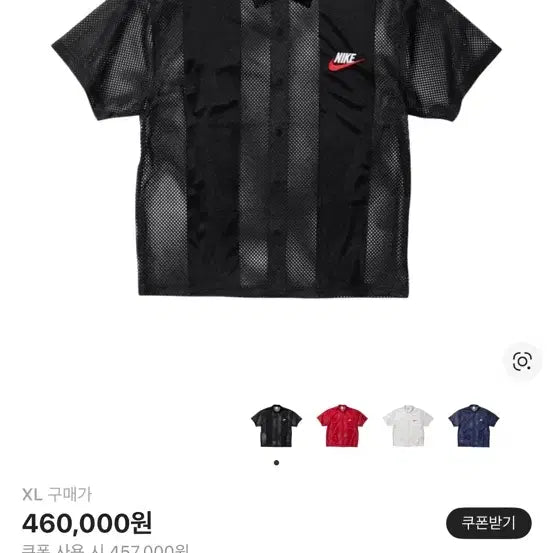 [SOLD OUT] 슈프림 나이키 메쉬 셔츠 블랙 XL