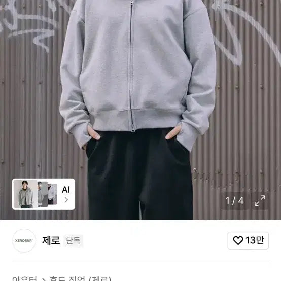 [BUNJANG] Zero Crop Finger Hole Hoodie Zip-up Grey L / 제로 크롭 핑거홀 후드집업 그레이 L