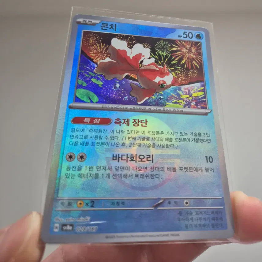 [BUNJANG] Pokemon Monster Ball Mirror Card Bundle / 포켓몬카드 몬스터볼 미러 8장 묶음