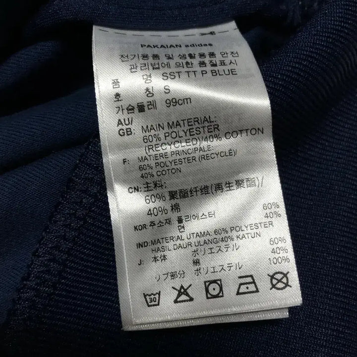 [BUNJANG] Adidas Superstar Track Top Jacket / 아디다스 슈퍼스타 져지 새상품급 트랙탑 자켓
