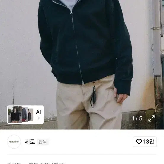 [BUNJANG] Zero Crop Finger Hole Hooded Zip-up Black L / 제로 크롭 핑거홀 후드집업 블랙 L