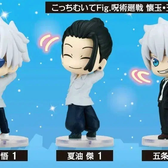 [BUNJANG] Coach Muite Geto Suguru Gashapon Figure / 미개봉)코치무이테 게토 여기보세요 주술회전 가챠