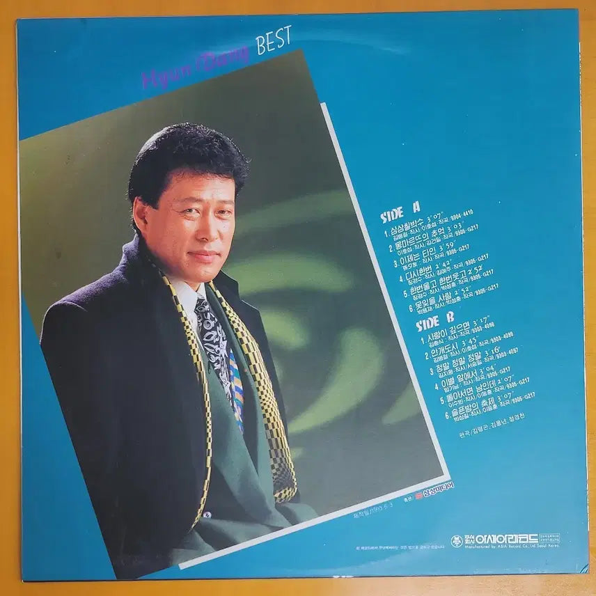 [BUNJANG] Hyun Dang - 337 Applause / If Love Is Deep Vinyl LP / LP/현당-삼삼칠박수/사랑이 깊으면