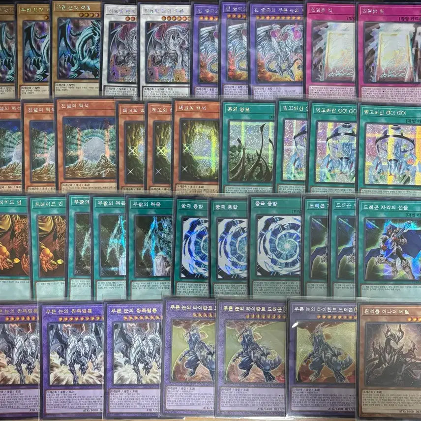 [BUNJANG] Yu-Gi-Oh! Blue-Eyes White Dragon Card Bundle Set / 추가 수정)유희왕 백룡관련  시크 얼티 일괄 판매
