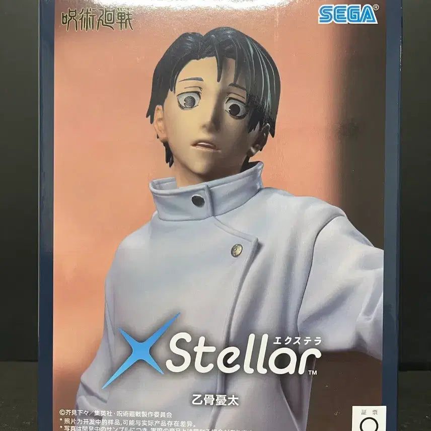 [BUNJANG] Jujutsu Kaisen Yuta X-Tella Figure / 주술회전 유타 피규어 유타 엑스텔라 피규어