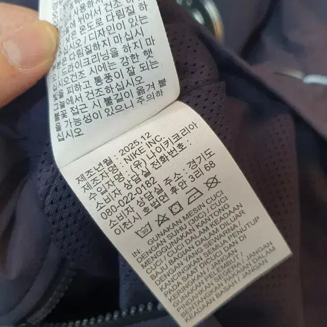 [BUNJANG] Nike Paris Saint-Germain Jordan Dri-FIT Anthem Jacket / 나이키와파리생제르맹 조던드라이핏 앤썸재킷