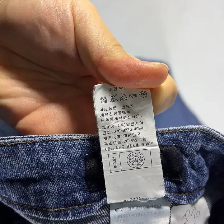 [SOLD OUT] 11218번 발렌시아 [봄] 여자 와이드 청바지 26 인치