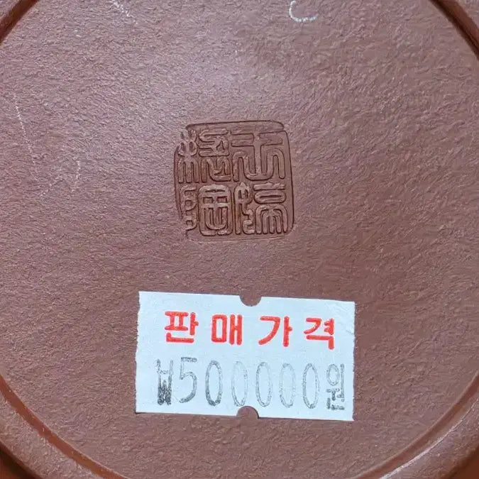 [BUNJANG] Celadon Teapot with Heart Sutra Engraving / 반야심경 전문이 새겨진 자사호 (새거임)