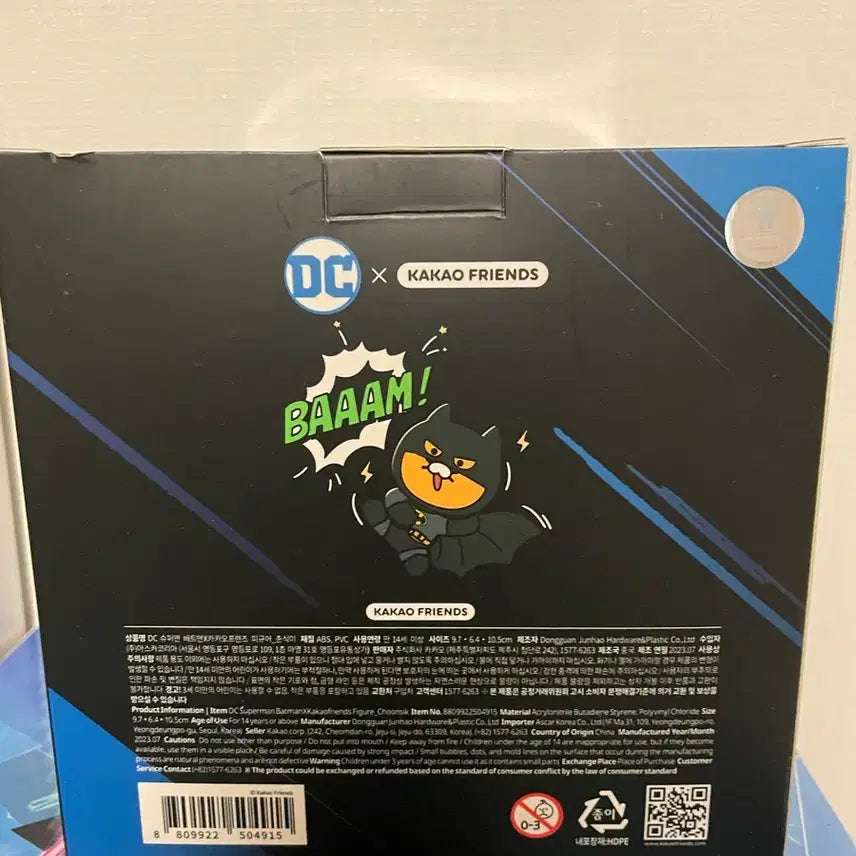 [SOLD OUT] 카카오프렌즈 DC 배트맨 콜라보 춘식이 피규어