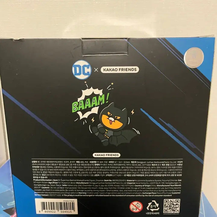 [SOLD OUT] 카카오프렌즈 DC 배트맨 콜라보 춘식이 피규어